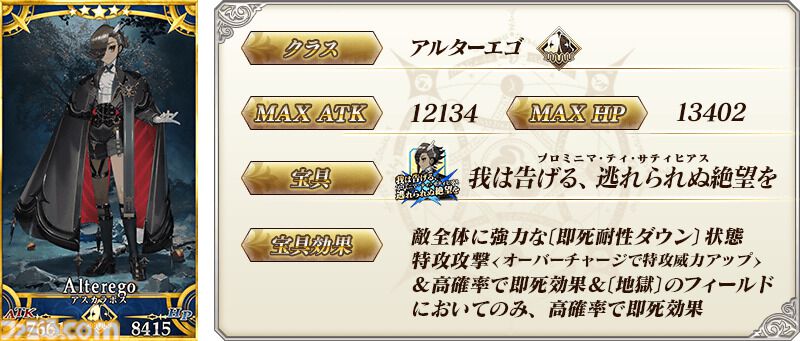 FGO】新規サーヴァント“アスカラポス”（声優：榊原優希）発表。星5の