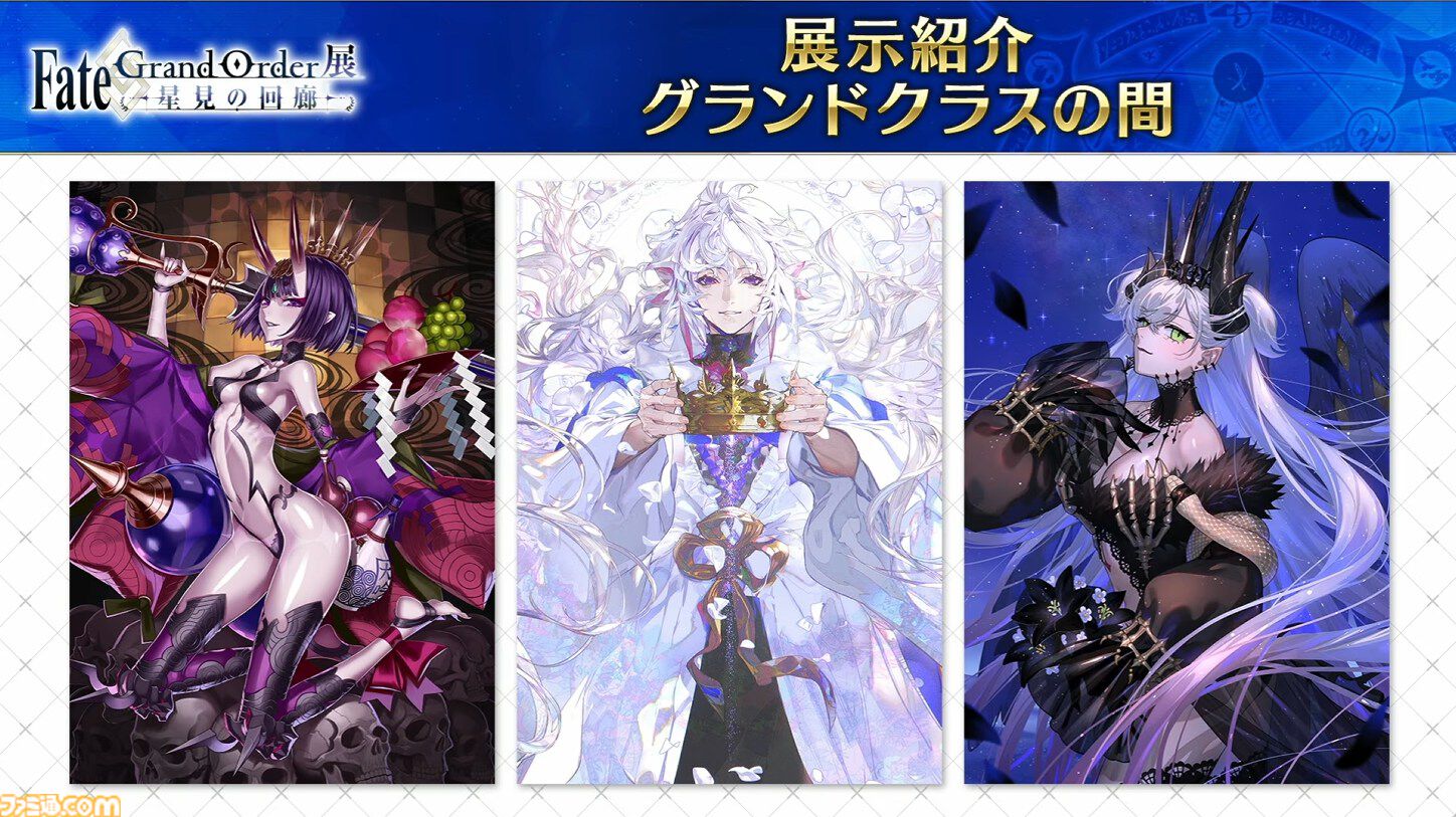 FGO 星見の回廊 描き下ろしイラストカード バーヴァンシー FGO展 -星見の回廊-】クリプター7人の新規イラスト公開。オープニング