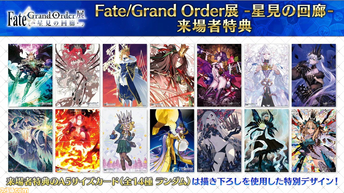 FGO展 -星見の回廊-】クリプター7人の新規イラスト公開。オープニング