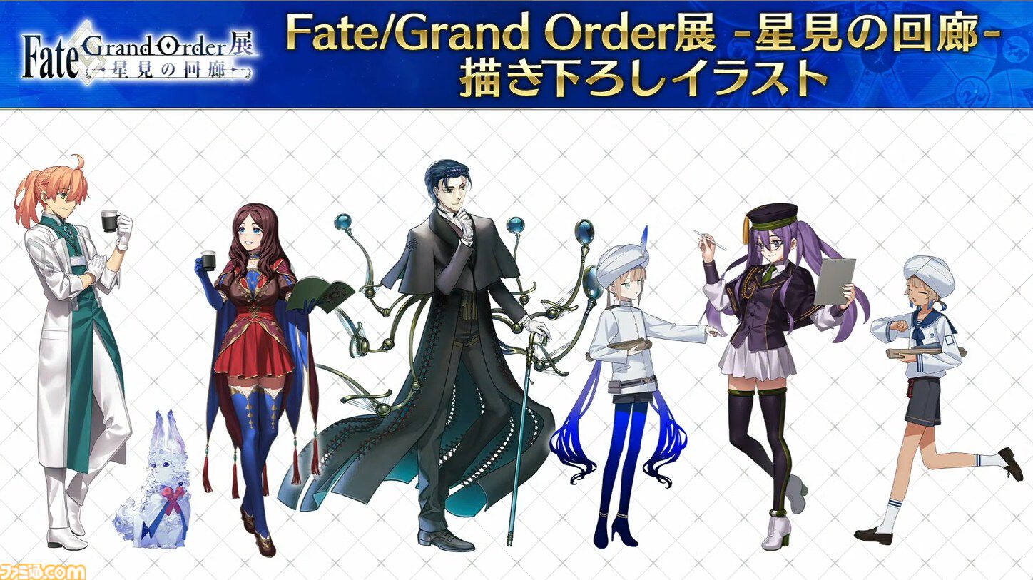 画像ページ (5/22) 【FGO展 -星見の回廊-】クリプター7人の新規