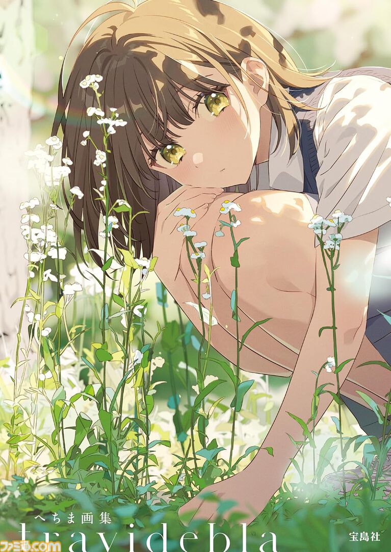 【Kindleセール】『学マス』『超かぐや姫』でキャラデザを手がけたへちま氏の画集が87%オフの“499円”で買えるセールが本日（7/1）限定で開催