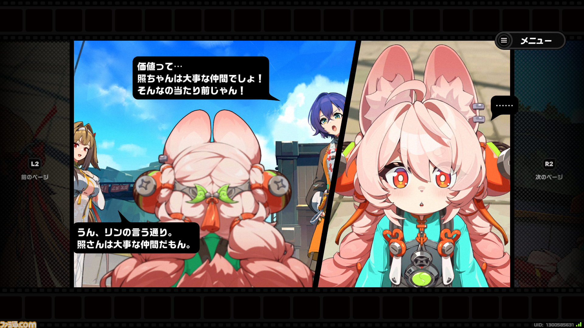 画像ページ (13/15) 『ゼンゼロ』のサービス開始日。2年目は白蛇ギャル