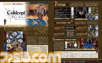 『カルドセプト ザ ファースト』約30年の時を経てシリーズの原点が復刻！　新機能搭載でさらにプレイが快適に【先出し週刊ファミ通】
