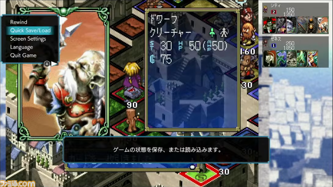 『カルドセプト ザ ファースト』約30年の時を経てシリーズの原点が復刻！　新機能搭載でさらにプレイが快適に【先出し週刊ファミ通】