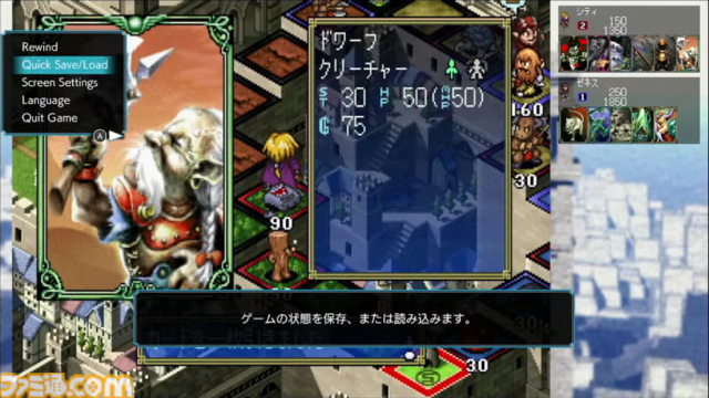『カルドセプト ザ ファースト』約30年の時を経てシリーズの原点が復刻！　新機能搭載でさらにプレイが快適に【先出し週刊ファミ通】