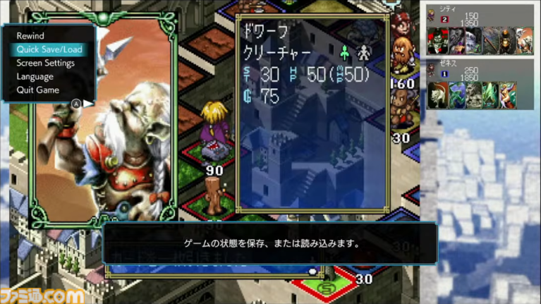 『カルドセプト ザ ファースト』約30年の時を経てシリーズの原点が復刻！　新機能搭載でさらにプレイが快適に【先出し週刊ファミ通】