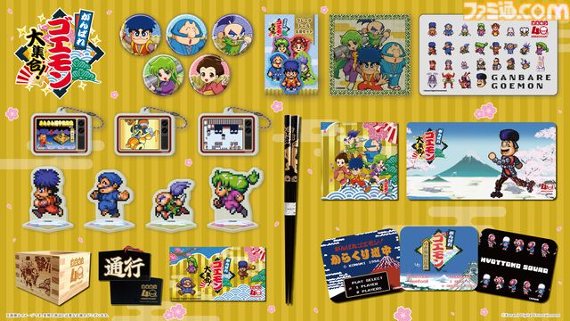 『がんばれゴエモン大集合！』本日（7/2）発売。『からくり道中』『奇天烈将軍マッギネス』などシリーズ13作を収録。服部昇大氏の40周年お祝い漫画も公開