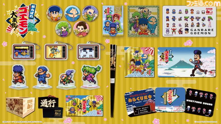 『がんばれゴエモン大集合!』本日(7/2)発売。『からくり道中』『奇天烈将軍マッギネス』などシリーズ13作を収録。服部昇大氏の40周年お祝い漫画も公開