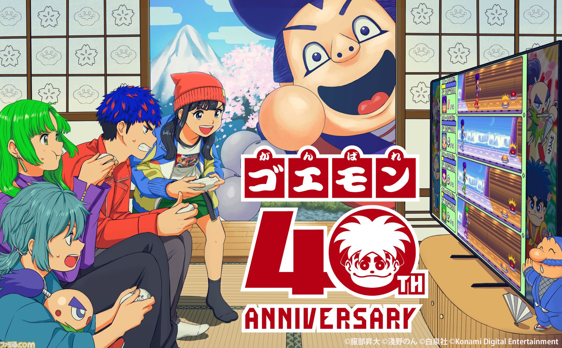 がんばれゴエモン大集合！』本日（7/2）発売。『からくり道中