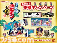 『がんばれゴエモン大集合！』本日（7/2）発売。『からくり道中』『奇天烈将軍マッギネス』などシリーズ13作を収録。服部昇大氏の40周年お祝い漫画も公開