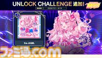 【チュウニズム】『モンハン』名曲『英雄の証』をプレイできるコラボイベントが開催。『Bling-Bang-Bang-Born』『愛♡スクリ～ム！』などの新曲も多数追加