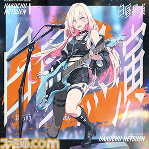 【チュウニズム】『モンハン』名曲『英雄の証』をプレイできるコラボイベントが開催。『Bling-Bang-Bang-Born』『愛♡スクリ～ム！』などの新曲も多数追加