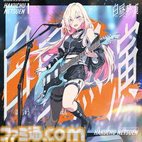 【チュウニズム】『モンハン』名曲『英雄の証』をプレイできるコラボイベントが開催。『Bling-Bang-Bang-Born』『愛♡スクリ～ム！』などの新曲も多数追加