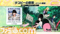【チュウニズム】『モンハン』名曲『英雄の証』をプレイできるコラボイベントが開催。『Bling-Bang-Bang-Born』『愛♡スクリ～ム！』などの新曲も多数追加