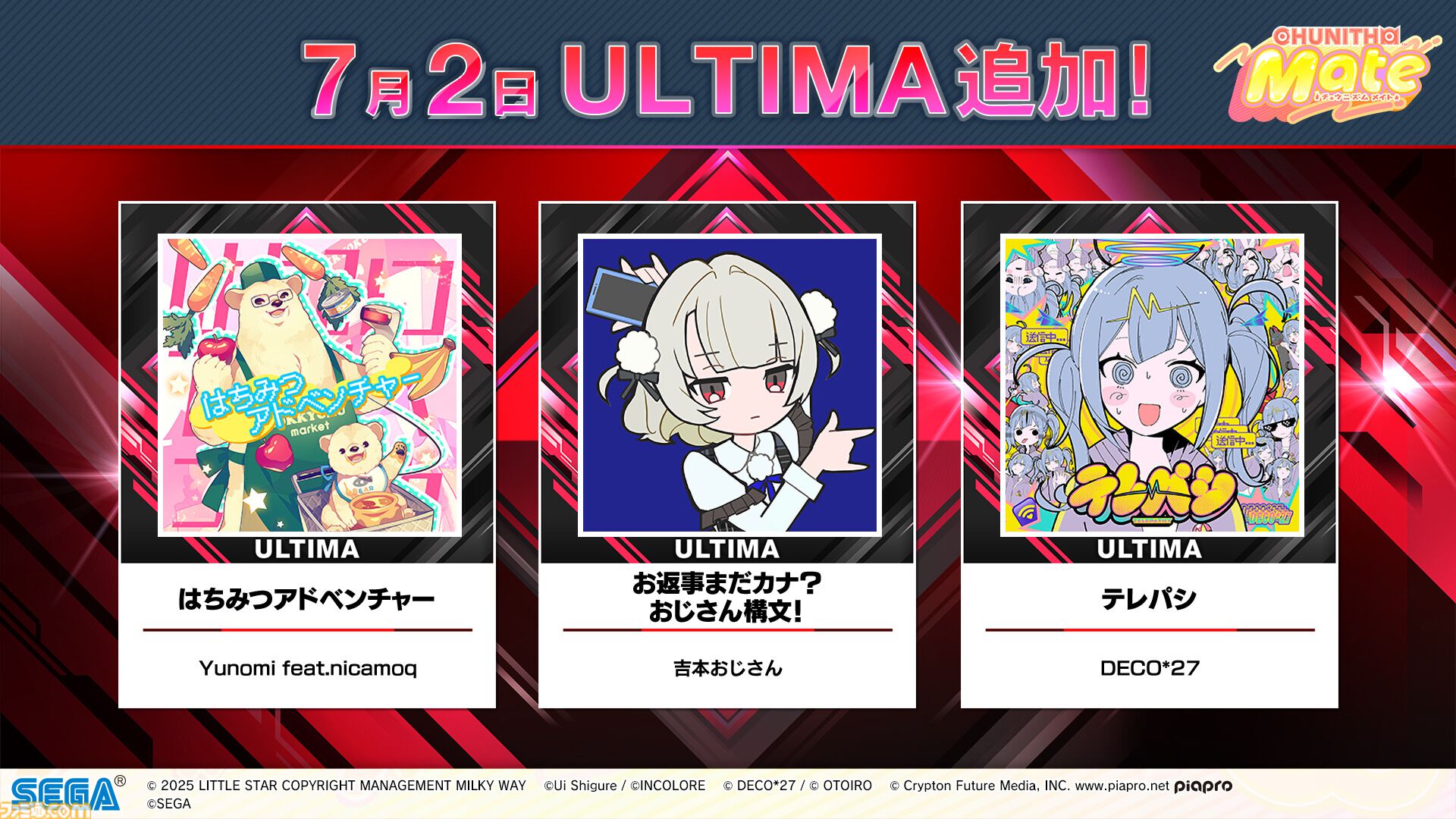 【チュウニズム】『モンハン』名曲『英雄の証』をプレイできるコラボイベントが開催。『Bling-Bang-Bang-Born』『愛♡スクリ～ム！』などの新曲も多数追加