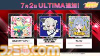 【チュウニズム】『モンハン』名曲『英雄の証』をプレイできるコラボイベントが開催。『Bling-Bang-Bang-Born』『愛♡スクリ～ム！』などの新曲も多数追加