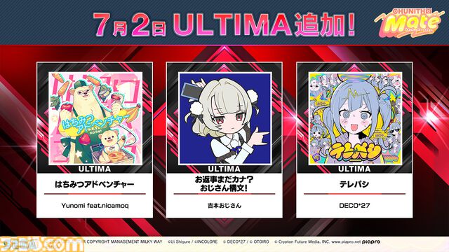【チュウニズム】『モンハン』名曲『英雄の証』をプレイできるコラボイベントが開催。『Bling-Bang-Bang-Born』『愛♡スクリ～ム！』などの新曲も多数追加