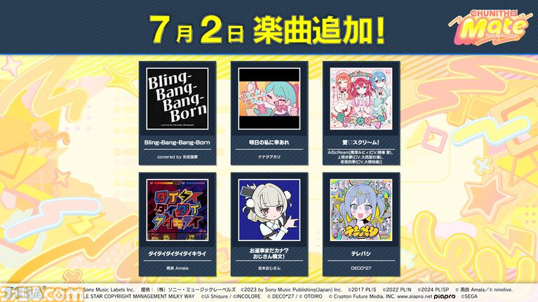 【チュウニズム】『モンハン』名曲『英雄の証』をプレイできるコラボイベントが開催。『Bling-Bang-Bang-Born』『愛♡スクリ~ム!』などの新曲も多数追加