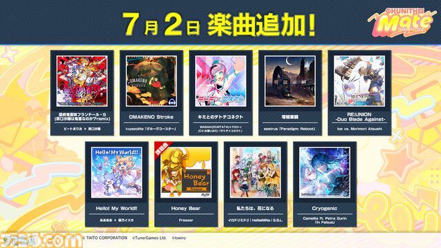 【チュウニズム】『モンハン』名曲『英雄の証』をプレイできるコラボイベントが開催。『Bling-Bang-Bang-Born』『愛♡スクリ～ム！』などの新曲も多数追加