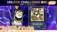 【チュウニズム】『モンハン』名曲『英雄の証』をプレイできるコラボイベントが開催。『Bling-Bang-Bang-Born』『愛♡スクリ～ム！』などの新曲も多数追加