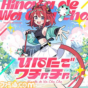 【チュウニズム】『モンハン』名曲『英雄の証』をプレイできるコラボイベントが開催。『Bling-Bang-Bang-Born』『愛♡スクリ～ム！』などの新曲も多数追加