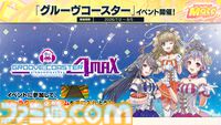 【チュウニズム】『モンハン』名曲『英雄の証』をプレイできるコラボイベントが開催。『Bling-Bang-Bang-Born』『愛♡スクリ～ム！』などの新曲も多数追加