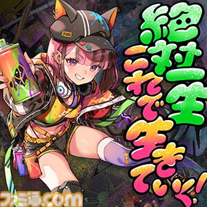 【チュウニズム】『モンハン』名曲『英雄の証』をプレイできるコラボイベントが開催。『Bling-Bang-Bang-Born』『愛♡スクリ～ム！』などの新曲も多数追加