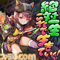 【チュウニズム】『モンハン』名曲『英雄の証』をプレイできるコラボイベントが開催。『Bling-Bang-Bang-Born』『愛♡スクリ～ム！』などの新曲も多数追加