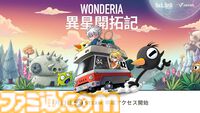 『異星開拓日記 Wonderia』最大8人でエイリアンの惑星を開拓していくサバイバルクラフトゲーム。早期アクセス版が7月23日に発売決定