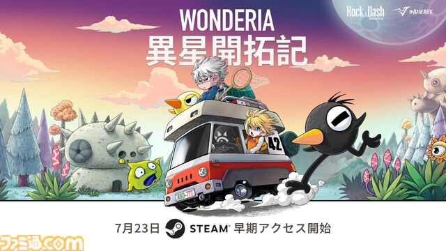 『異星開拓日記 Wonderia』最大8人でエイリアンの惑星を開拓していくサバイバルクラフトゲーム。早期アクセス版が7月23日に発売決定