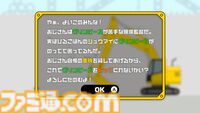『重機vs焼売』重機でシュウマイ上のグリンピースを取り除く高難度アクションが本日（7/2）発売。繊細なスティックさばきでグリンピースを除去せよ