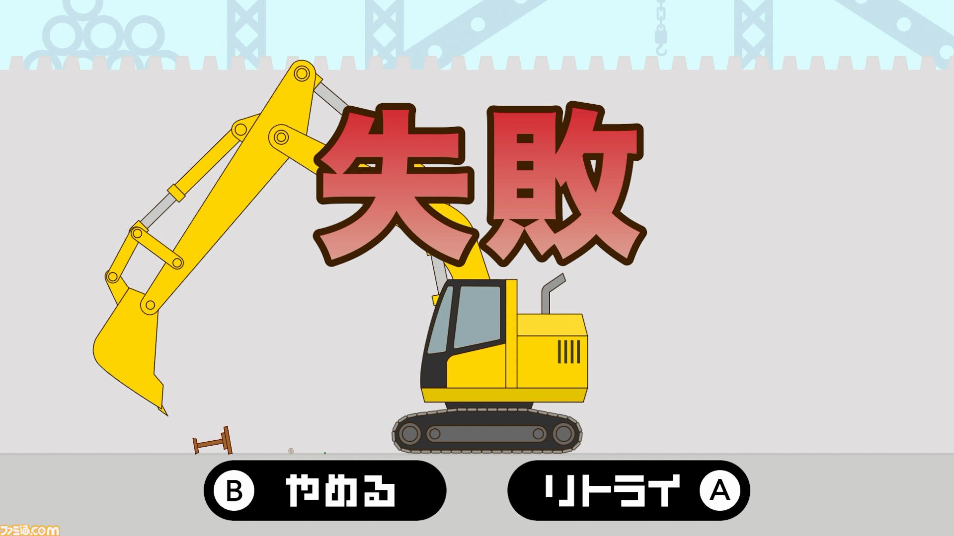 『重機vs焼売』重機でシュウマイ上のグリンピースを取り除く高難度アクションが本日（7/2）発売。繊細なスティックさばきでグリンピースを除去せよ