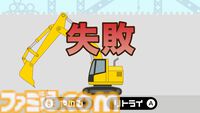 『重機vs焼売』重機でシュウマイ上のグリンピースを取り除く高難度アクションが本日（7/2）発売。繊細なスティックさばきでグリンピースを除去せよ