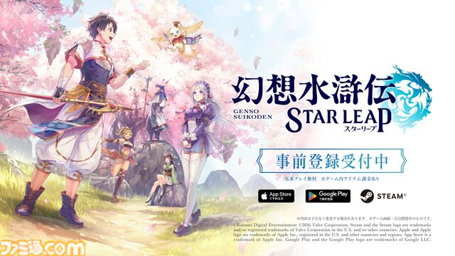 『幻想水滸伝 スターリープ』世界観を表現したOP映像を配信。主人公＆ヒスイと刺客、解放軍などのつながりを表すキャラクター相関図も公開