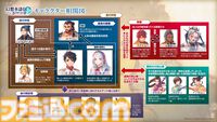 『幻想水滸伝 スターリープ』世界観を表現したOP映像を配信。主人公＆ヒスイと刺客、解放軍などのつながりを表すキャラクター相関図も公開