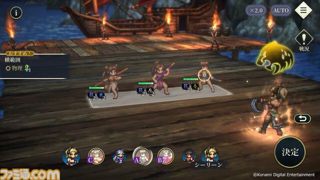 『幻想水滸伝 スターリープ』世界観を表現したOP映像を配信。主人公＆ヒスイと刺客、解放軍などのつながりを表すキャラクター相関図も公開