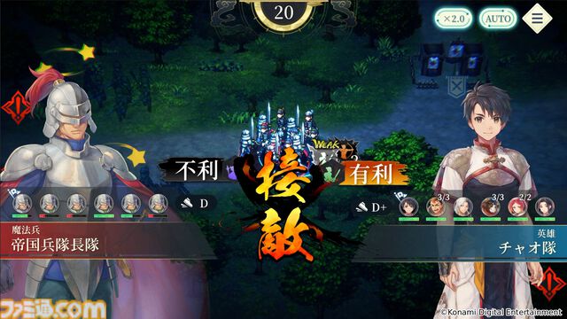 『幻想水滸伝 スターリープ』世界観を表現したOP映像を配信。主人公＆ヒスイと刺客、解放軍などのつながりを表すキャラクター相関図も公開