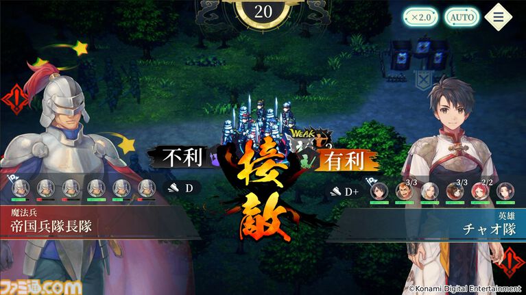 『幻想水滸伝 スターリープ』世界観を表現したOP映像を配信。主人公&ヒスイと刺客、解放軍などのつながりを表すキャラクター相関図も公開