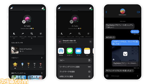 PS5本体から直接Discordへ参加できるようになるアプデが本日（6/13）配信