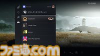 PS5本体から直接Discordへ参加できるようになるアプデが本日（6/13）配信