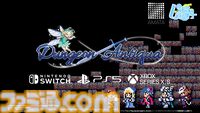 『Dungeon Antiqua』自動生成マップやハクスラ要素でくり返し遊べるダンジョンRPG。Switch、PS5、Xbox版が7月30日発売