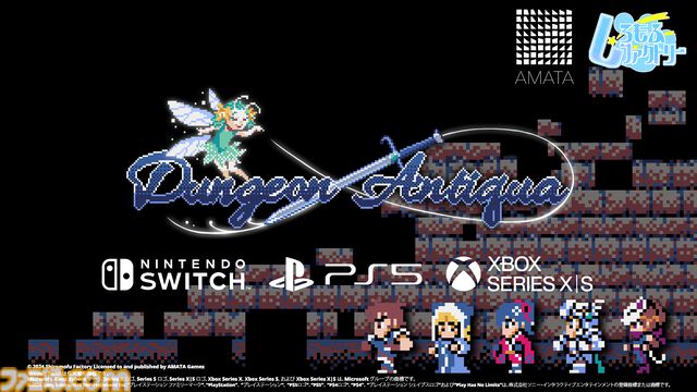 『Dungeon Antiqua』自動生成マップやハクスラ要素でくり返し遊べるダンジョンRPG。Switch、PS5、Xbox版が7月30日発売