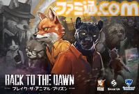 『Back to the Dawn』動物たちのサスペンス脱獄RPG、PS5版が10月22日発売。仲村宗悟、間宮康弘らの日本語ボイスを収録