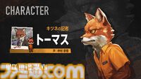 『Back to the Dawn』動物たちのサスペンス脱獄RPG、PS5版が10月22日発売。仲村宗悟、間宮康弘らの日本語ボイスを収録