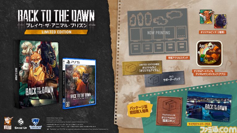 『Back to the Dawn』動物たちのサスペンス脱獄RPG、PS5版が10月22日発売。仲村宗悟、間宮康弘らの日本語ボイスを収録