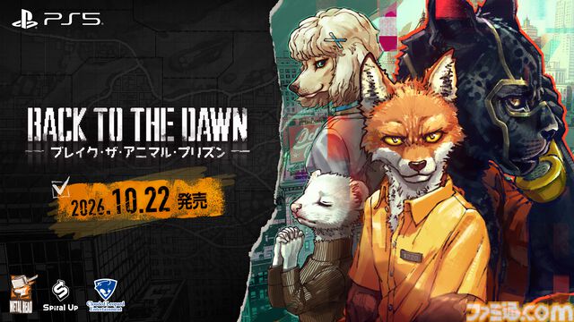 『Back to the Dawn』動物たちのサスペンス脱獄RPG、PS5版が10月22日発売。仲村宗悟、間宮康弘らの日本語ボイスを収録