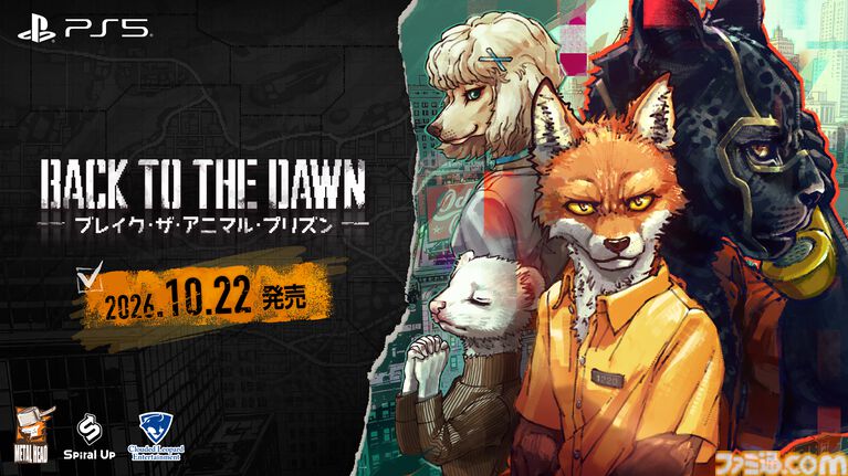 『Back to the Dawn』動物たちのサスペンス脱獄RPG、PS5版が10月22日発売。仲村宗悟、間宮康弘らの日本語ボイスを収録