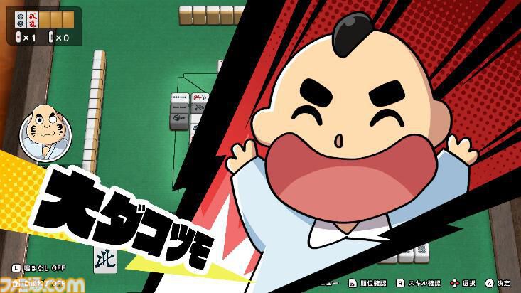 ギャグあり新作麻雀ゲーム『ぎゅわんぶらあ自己中心派』シリーズ最新作が2026年秋に発売。麻雀界を支配するグレート・ドランプをわからせろ