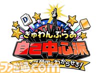 ギャグあり新作麻雀ゲーム『ぎゅわんぶらあ自己中心派』シリーズ最新作が2026年秋に発売。麻雀界を支配するグレート・ドランプをわからせろ