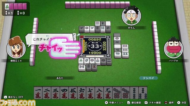 ギャグあり新作麻雀ゲーム『ぎゅわんぶらあ自己中心派』シリーズ最新作が2026年秋に発売。麻雀界を支配するグレート・ドランプをわからせろ